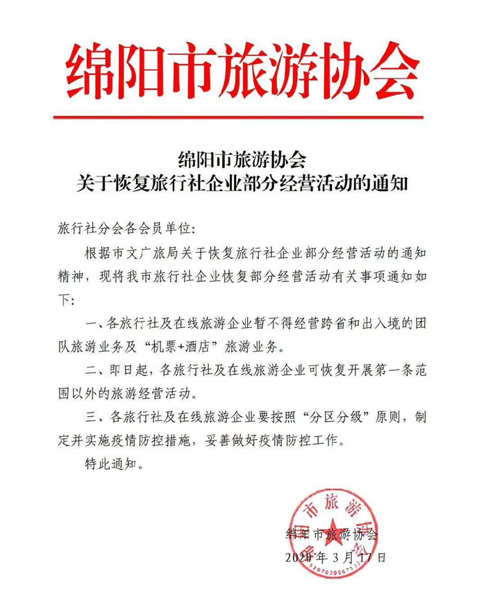 好消息！四川省內(nèi)游已經(jīng)解禁啦??！