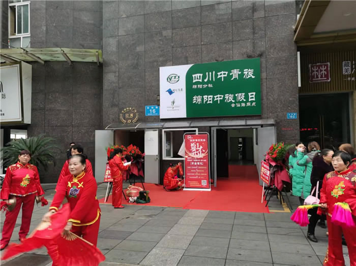 四川中青旅綿陽(yáng)分社、綿陽(yáng)市中旅假日旅行社、綿陽(yáng)自來(lái)文化傳播有限公司24H自助售貨服務(wù)盛大開(kāi)業(yè)