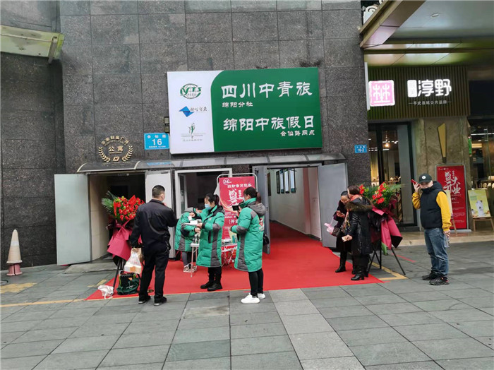 四川中青旅綿陽(yáng)分社、綿陽(yáng)市中旅假日旅行社、綿陽(yáng)自來(lái)文化傳播有限公司24H自助售貨服務(wù)盛大開(kāi)業(yè)